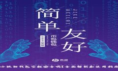 小狐狸钱包空投安全吗？